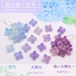 オリジナル★ 変色するお花のアセテートパーツ　アジサイ　クローバー　ブルー→ラズベリー