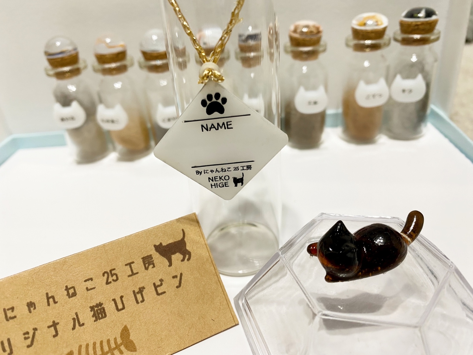 猫ちゃんオーダー】にゃんねこ25工房オリジナル猫ヒゲ瓶 - にゃんねこ