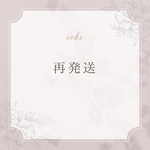 発送方法変更(宅急便)