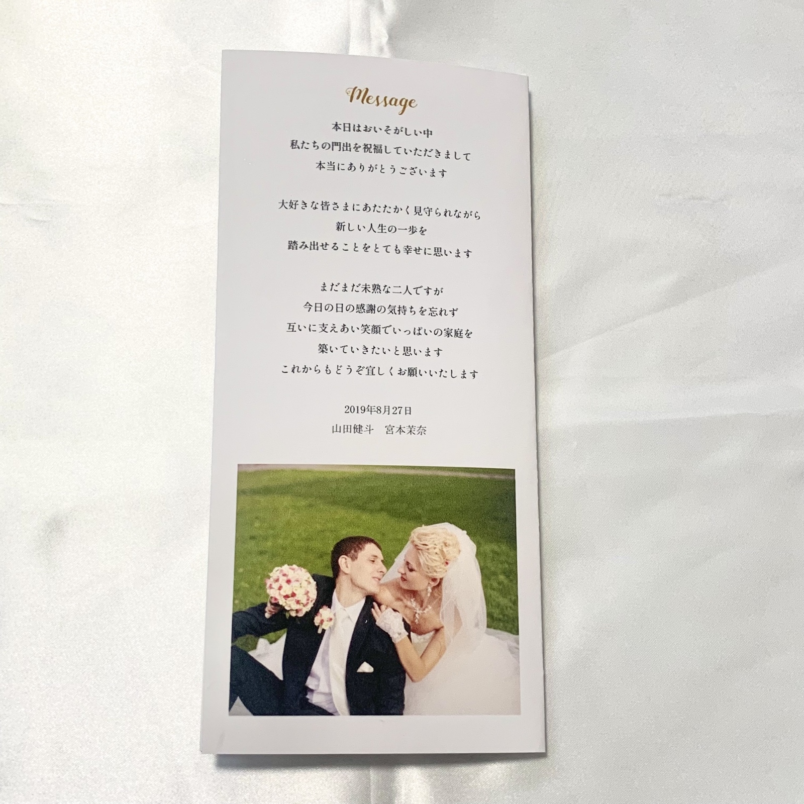1部200円】席次表 ( プロフィールブック/ メニュー表 ) A4 三つ折り