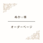 【ぬか⭐︎様専用】フルオーダーメイド　イヤリング・ペンダントトップセット