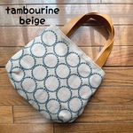 ミナペルホネン   tambourine beige ハンドメイドふっくらトート