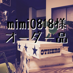 mimi0818様 オーダー品 TV