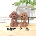★ te様オーダー品 トイプードルわんちゃん2匹  樹脂粘土★