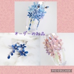 んちょ様  オーダーご依頼品