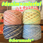 #113 再販☆5 denim×colorful 引き揃え糸 4玉セット