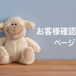 R様専用