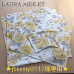 LAURA ASHLEY クッションカバー・ランチョンマット・コースター10点セット クラリッサ イエロー