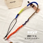 【選べるおまけ付(お花orタッセル)】調節できるスマホショルダー パラコード ショルダーストラップ ストラップ キーホルダー ハンドメイド