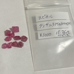 スピネル