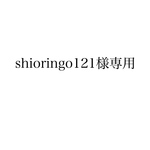 ［shioringo121様専用］はたらく乗り物刺繍巾着