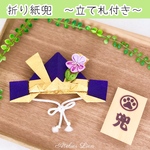 🎏折り紙兜