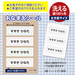 ★お名前シール★洗って使える★綿100％布★大き目サイズ