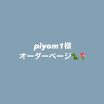 専用