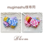 mugimashu様専用ページ
