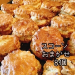 スコーンおまかせ8個