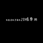 neonyan28様専用★カスタムサッカーボールホルダー⚽️