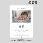 命名書　ハンドメイド　ペーパーアイテム