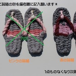 播州織１００％の布ぞうり♪23.5cm♪