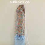 新体操リボンケース巾着型スナップ式