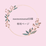 7歳着物（naononnana03様専用ページ）
