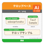 ステッチが可愛い２行サブ色付きのテロップベース（黄緑）