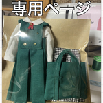 ラテ様専用ページ