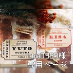 chia0999様⭐︎ビンテージ映画チケット風★エスコートカード・席札