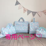 専用ページ💕ゆめかわ♡ユニコーン 体操服袋