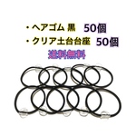 【20枚づつセット】透明の袋＋ナスカンのセット キャンディバッグ パック バック
