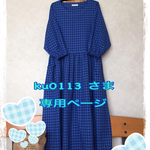襟が広深開きギャザーたっぷり大人可愛いワンピ(ギンガムチェック・ネイビー×ブルー)