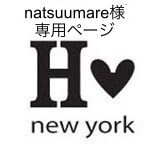 natsuumare様専用ページ