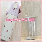 透明の水筒カバー ☆ kana7vvv さま専用☆ クリアケース　透明ケース　透明カバー　
