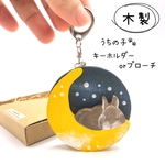 ペットの似顔絵 うちの子 木製キーホルダーorブローチ（犬 猫 うさぎ インコ プレゼント ペットグッズ ペットアクセサリー）