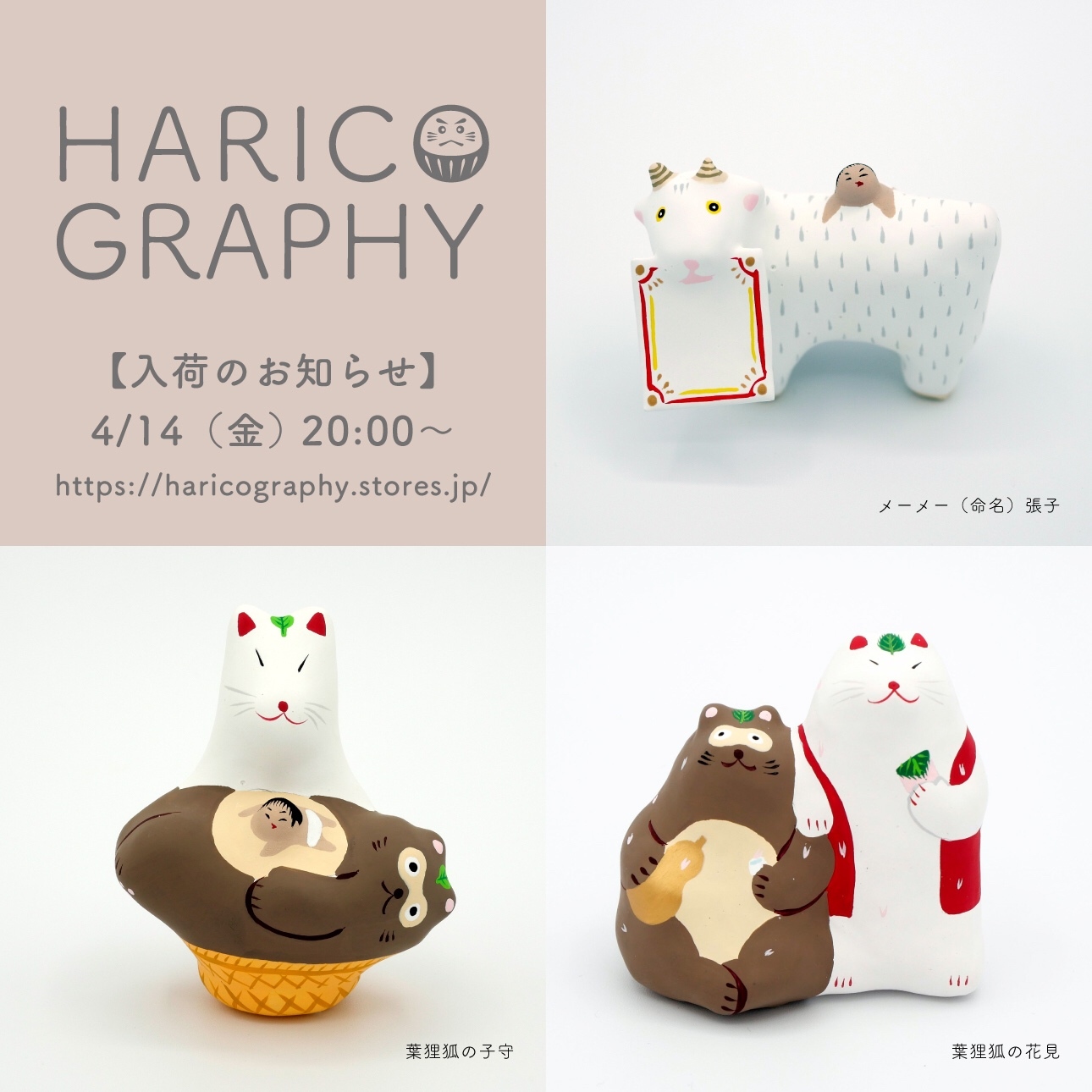 human made HARIKO figure 張子あひる 張子人形】干支巳 | HARICOGRAPHY