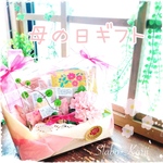 母の日＊焼菓子詰合せ＊花かご風ギフト＊送料込み