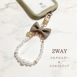 ♡スマホストラップにもなる♡ 便利な2WAYマルチキャリーホルダー AirPodsホルダー 合皮 合成革 大人可愛い フェイクレザーリボン使用 グレージュ くすみカラー