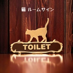 猫　ルームサイン　ウェルカムボード　ドアプレート 文字入れ可