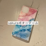 sakura様専用