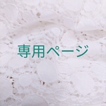 burokkori様専用