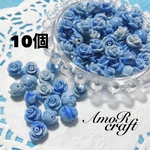 10個　約1cm　薔薇　ビーズ　通し穴有り　マーブルブルー　アモール