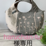 [専用]ミナペルホネン　noppara grey 手持ちラウンドバッグ