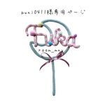 puni0411様専用ページ