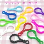 【大容量】プラフック キーホルダー 60個☆ハンドメイド☆パーツ☆資材☆キッズアクセサリー☆かわいい☆ゆめかわいい☆パステル