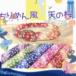 32900　ちりめん風　天の桜＊迷子札付＊フルオーダーの軽い首輪