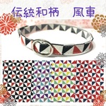 33700 伝統和柄　風車＊迷子札付＊フルオーダーの軽い首輪