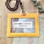 【大きなA7サイズ】本革の両面IDカードホルダー　イエロー×ライトキャメル　選べる刻印タグ付　クリックポストＯＫ