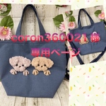 coron360021様専用ページ