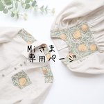 【専用】アーバンシャツ120size＆カルムワンピース110size〈ナチュラル×ピンパネル　スモークオレンジ〉