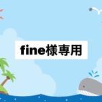 fine様専用（ショートリード＆スマホストラップ）